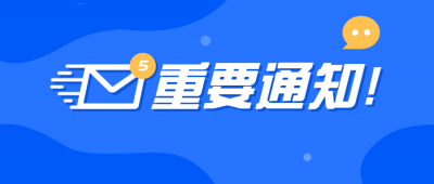 關(guān)于公司2024年冬季停產(chǎn)檢修的公告