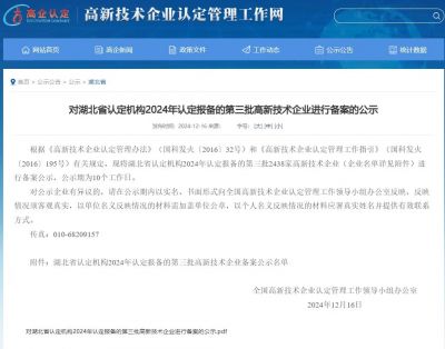 喜訊 | 楚維藥業(yè)順利通過(guò)國(guó)家高新技術(shù)企業(yè)復(fù)審認(rèn)定！